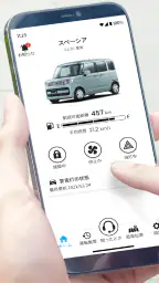スズキコネクト(SUZUKI CONNECT) screenshot
