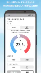 スズキコネクト(SUZUKI CONNECT) screenshot