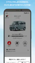 スズキコネクト(SUZUKI CONNECT) screenshot