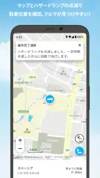 スズキコネクト(SUZUKI CONNECT) screenshot