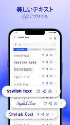 スタイリッシュなテキスト: かわいいフォント スタイル screenshot
