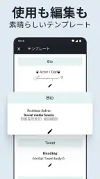 スタイリッシュテキスト - フォント変更 screenshot