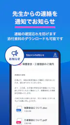 スタディサプリ for PARENTS screenshot