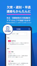 スタディサプリ for PARENTS screenshot
