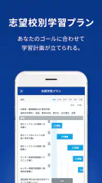 スタディサプリ 小学/中学/高校/大学受験講座 screenshot