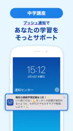 スタディサプリ小学・中学講座 -小学生の勉強から高校入試まで screenshot