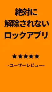 スタロック – 勉強・集中・スマホ依存対策・スマホ制限 screenshot