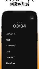 スタロック – 勉強・集中・スマホ依存対策・スマホ制限 screenshot