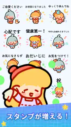 スタンプ・素敵な一日 screenshot