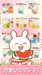 スタンプ · ぴょんぴょんうさぎ screenshot