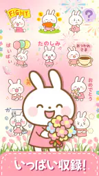スタンプ · ぴょんぴょんうさぎ screenshot