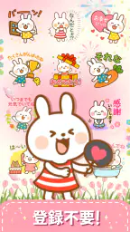 スタンプ · ぴょんぴょんうさぎ screenshot