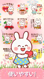 スタンプ · ぴょんぴょんうさぎ screenshot