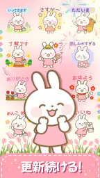 スタンプ · ぴょんぴょんうさぎ screenshot