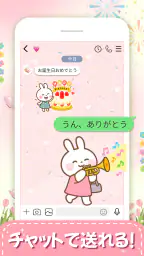 スタンプ · ぴょんぴょんうさぎ screenshot