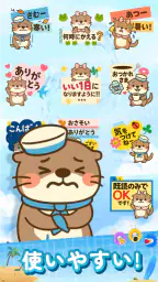 スタンプ · ラッコのポスト screenshot