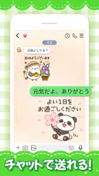 スタンプ · 季節だより screenshot