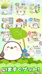 スタンプ · 小さなシマエナガ screenshot