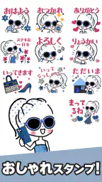 スタンプ・おしゃかわガーリー screenshot