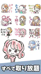 スタンプ・おしゃかわガーリー screenshot