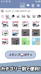 スタンプ・おしゃかわガーリー screenshot