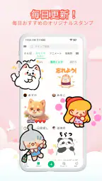 スタンプ・どうぶつアートシール screenshot