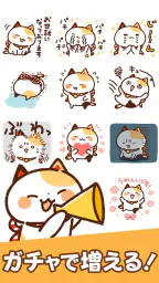 スタンプ・まねきねっこ（猫スタンプ） screenshot