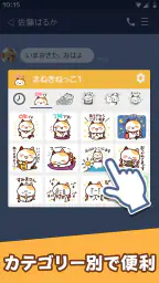 スタンプ・まねきねっこ（猫スタンプ） screenshot