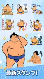 スタンプ・まる太郎 screenshot