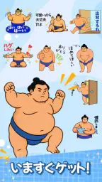 スタンプ・まる太郎 screenshot