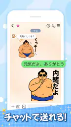 スタンプ・まる太郎 screenshot