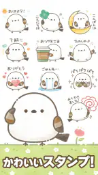 スタンプ・もちっと！シマエナガさん。 screenshot