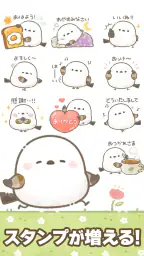 スタンプ・もちっと！シマエナガさん。 screenshot