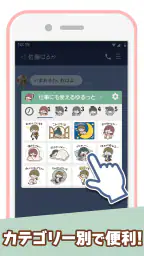 スタンプ・ゆるっと敬語 screenshot