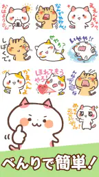 スタンプる・スタンプ基本アプリ screenshot