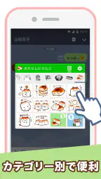 スタンプる・スタンプ基本アプリ screenshot