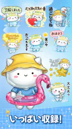 スタンプ・キラキラ団子 screenshot
