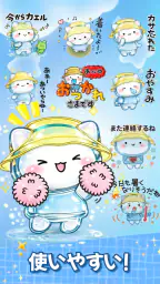 スタンプ・キラキラ団子 screenshot