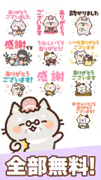 スタンプ・チャーミングなシニア猫 screenshot