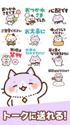 スタンプ・チャーミングなシニア猫 screenshot