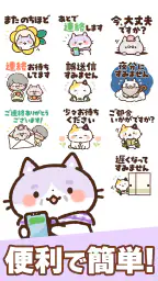 スタンプ・チャーミングなシニア猫 screenshot