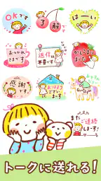 スタンプ・仲良しともだち screenshot