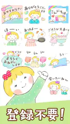 スタンプ・仲良しともだち screenshot
