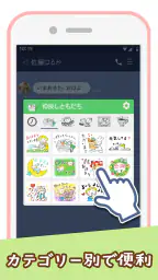 スタンプ・仲良しともだち screenshot
