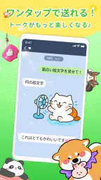 スタンプ取り放題 – 毎日更新＆無料 screenshot