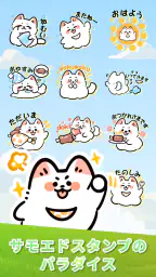 スタンプ・可愛いわんちゃん Sticker screenshot