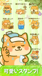 スタンプ・可愛柴犬 Sticker screenshot