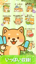 スタンプ・可愛柴犬 Sticker screenshot