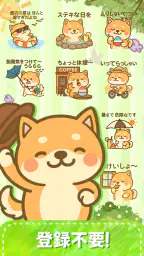 スタンプ・可愛柴犬 Sticker screenshot