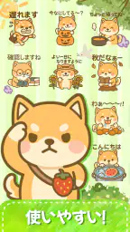 スタンプ・可愛柴犬 Sticker screenshot